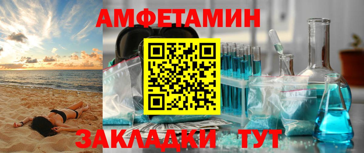 Кингисепп  АМФЕТАМИН  Вход с VPN  АМФ 98% 