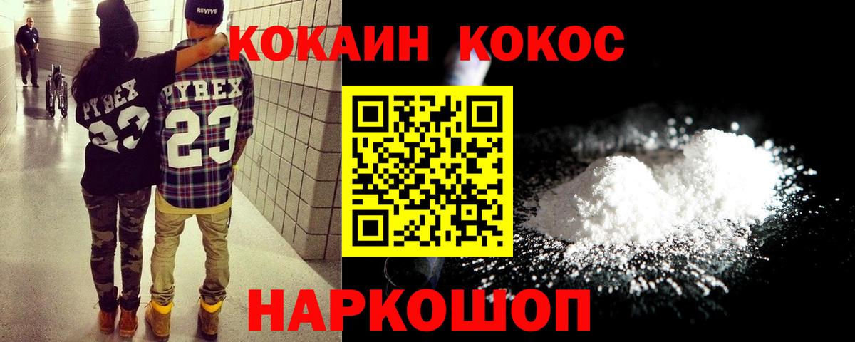 Cocaine Боливия Кингисепп