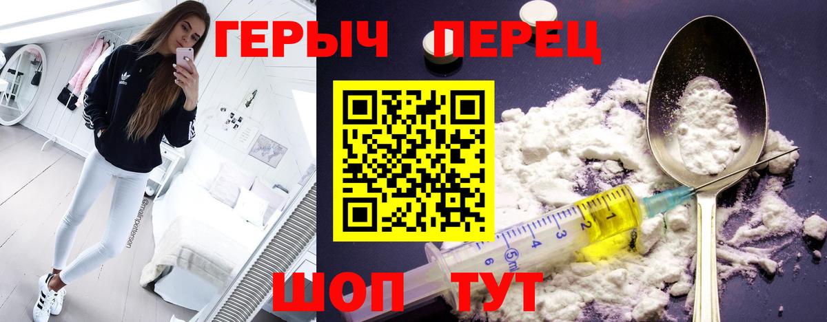 Героин  Героин Heroin  Вход с VPN  Кингисепп 