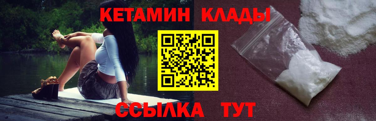 Кетамин ketamine Кингисепп