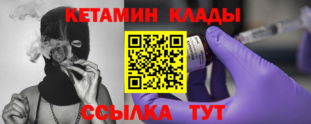 Кингисепп  КЕТАМИН ketamine  Вход с VPN 
