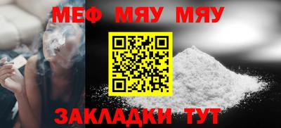 мефедрон VHQ Бийск
