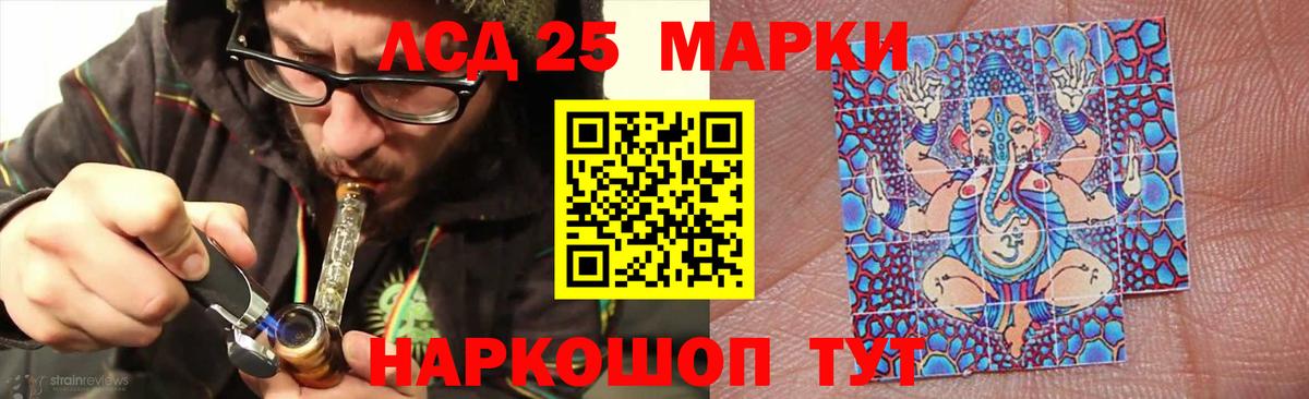 LSD-25 экстази кислота  Вход с VPN  Кингисепп  ЛСД экстази кислота 