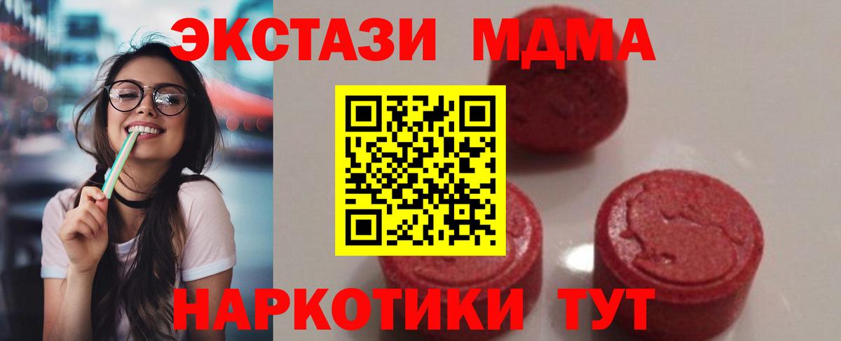Кингисепп  МДМА  Вход с VPN  MDMA молли 