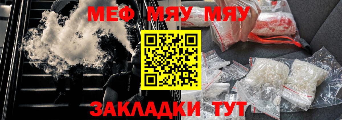 Кингисепп  Меф mephedrone  Меф  Вход с VPN  МЯУ-МЯУ 4 MMC 