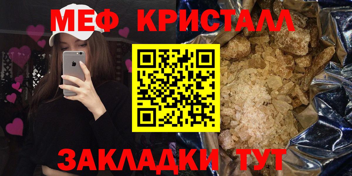 Меф мяу мяу  Кингисепп