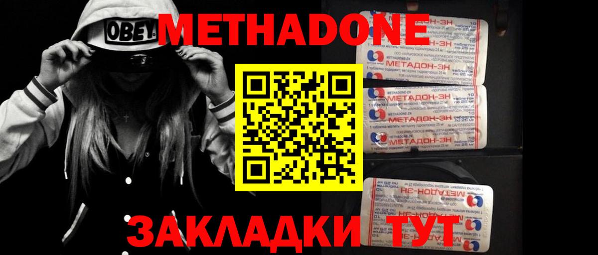 Кингисепп  дарк нет как зайти  Метадон methadone  Вход с VPN  МЕТАДОН кристалл 