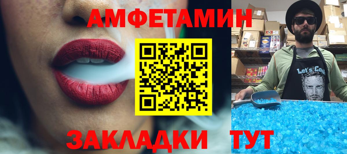 Кингисепп  МЕТАМФЕТАМИН пудра  Вход с VPN 