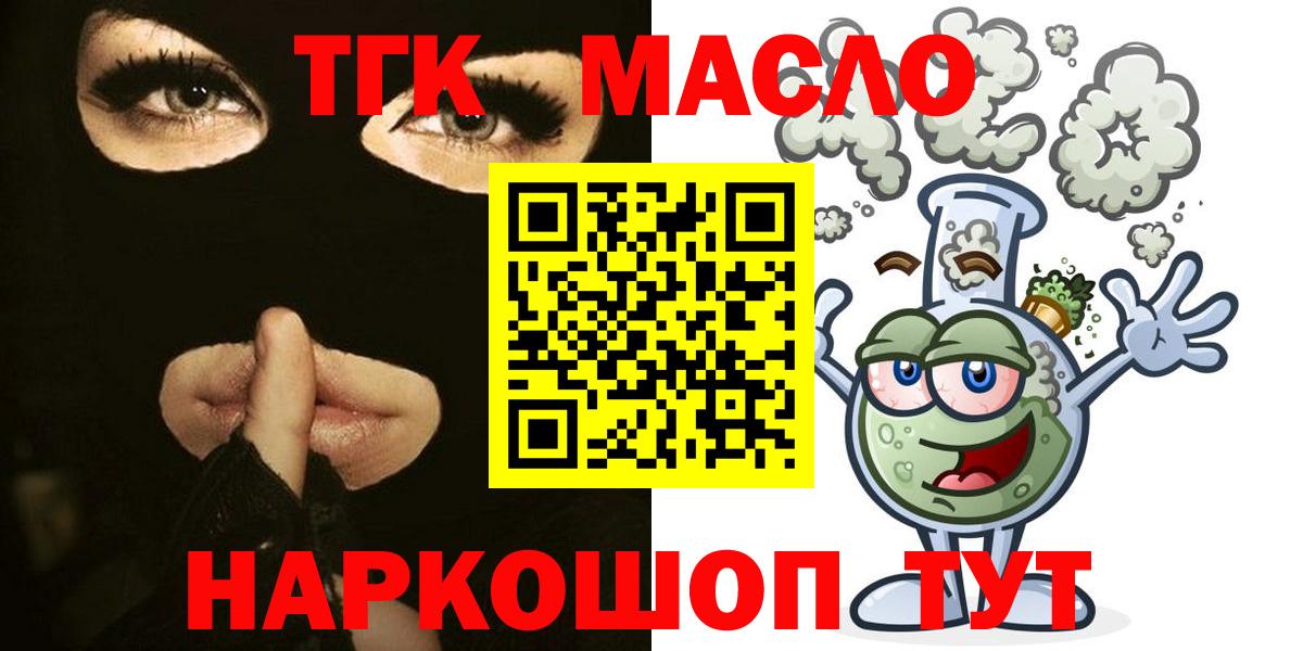 ТГК Wax Кингисепп