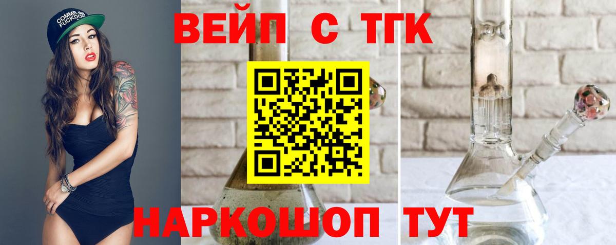 Дистиллят ТГК Wax  Вход с VPN  Кингисепп 